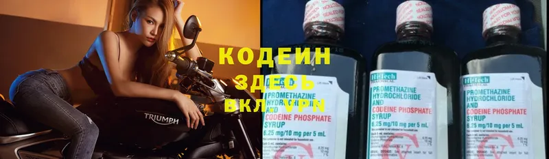 что такое наркотик  Кохма  Кодеин Purple Drank 