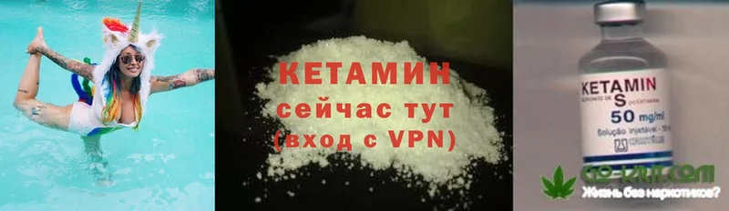 Кетамин VHQ  Кохма 