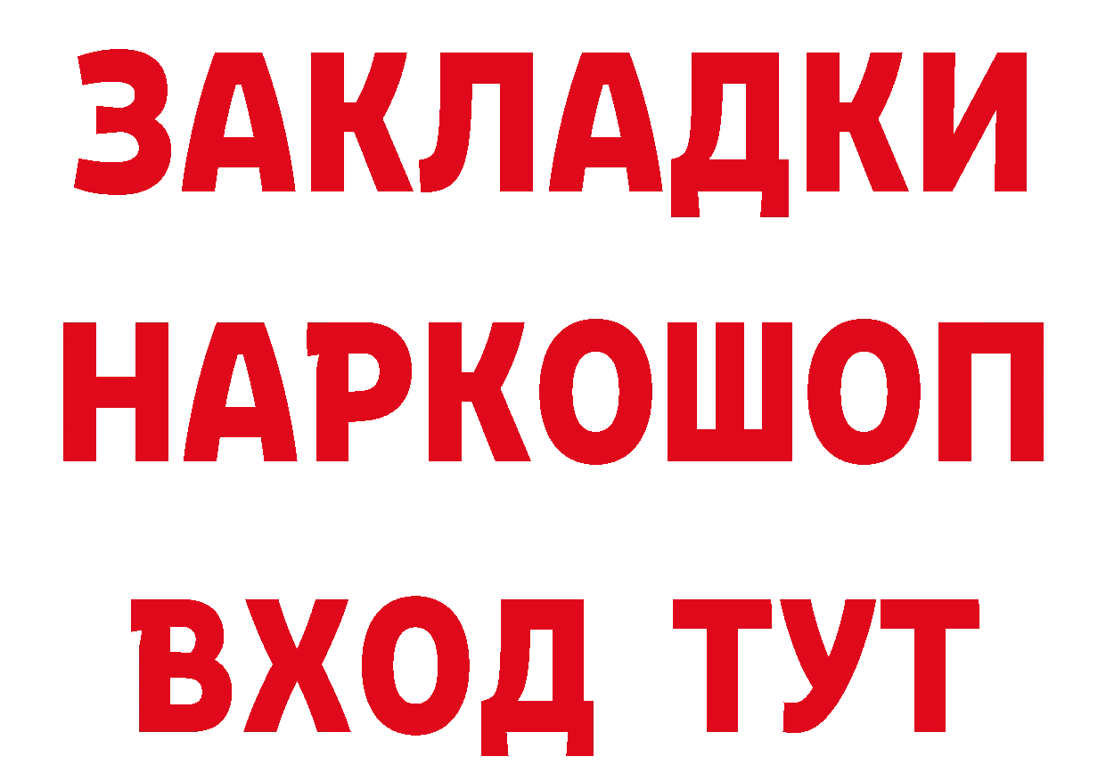 БУТИРАТ GHB сайт площадка блэк спрут Кохма